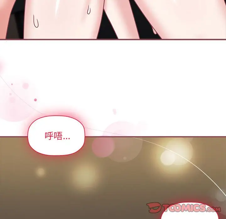 漫画《欢迎加入粉丝团！》第49话第123张图