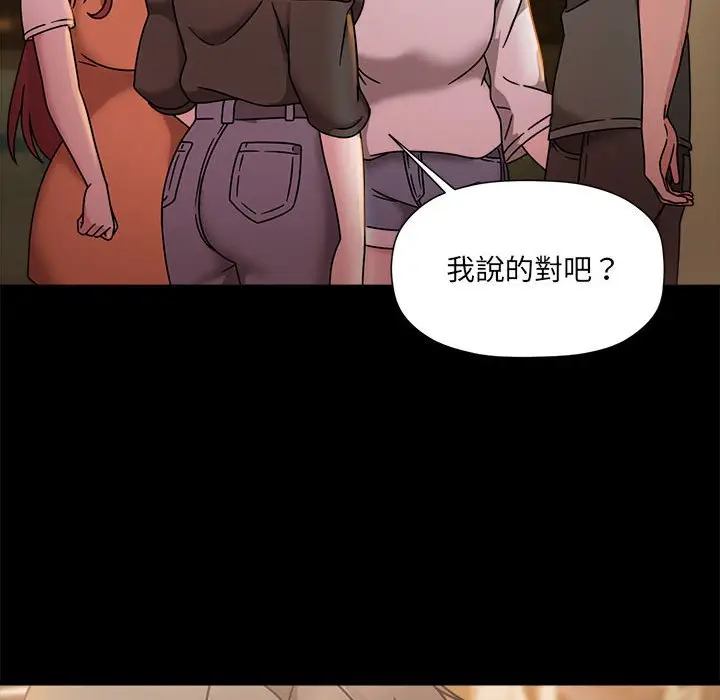 漫画《欢迎加入粉丝团！》第49话第14张图