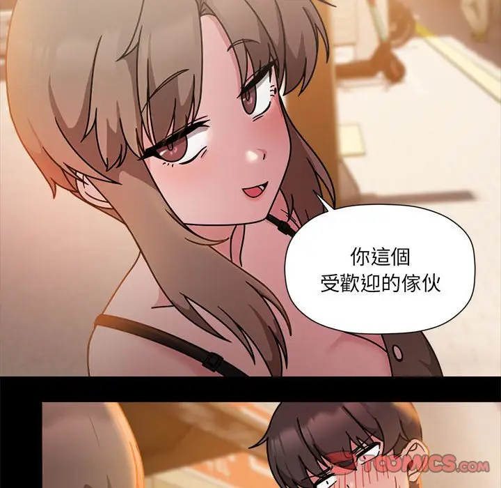 漫画《欢迎加入粉丝团！》第49话第15张图