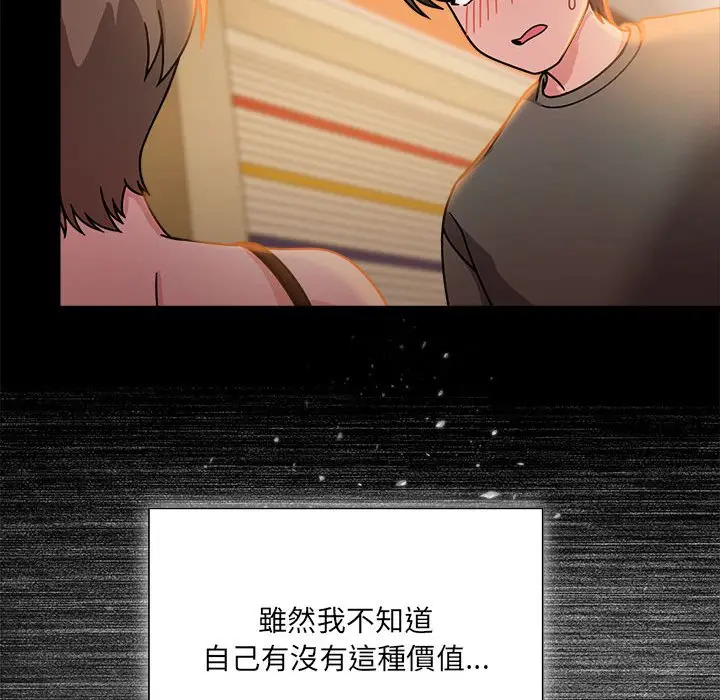 漫画《欢迎加入粉丝团！》第49话第16张图