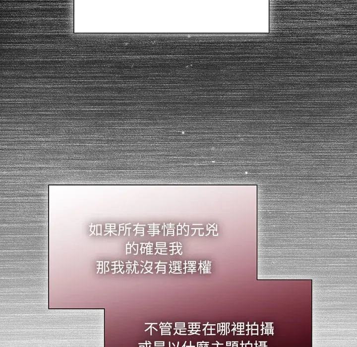 漫画《欢迎加入粉丝团！》第49话第17张图