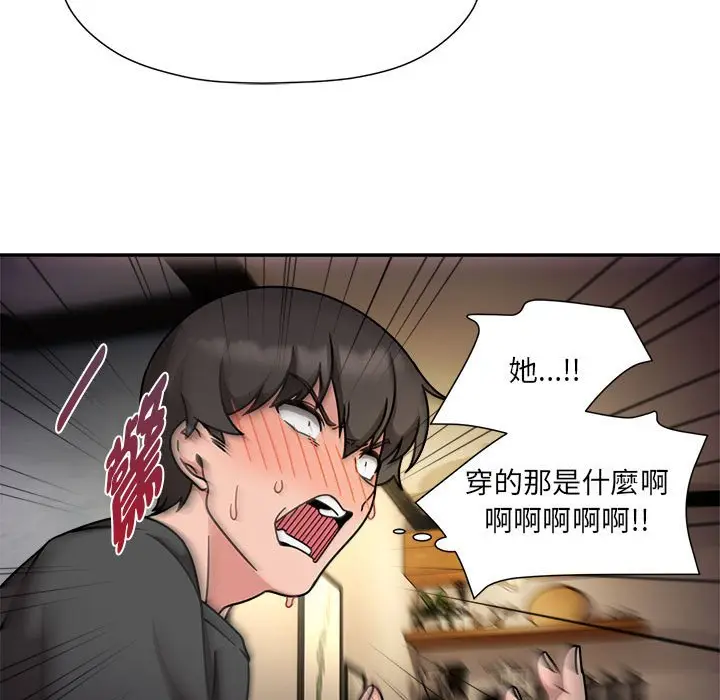 漫画《欢迎加入粉丝团！》第49话第44张图