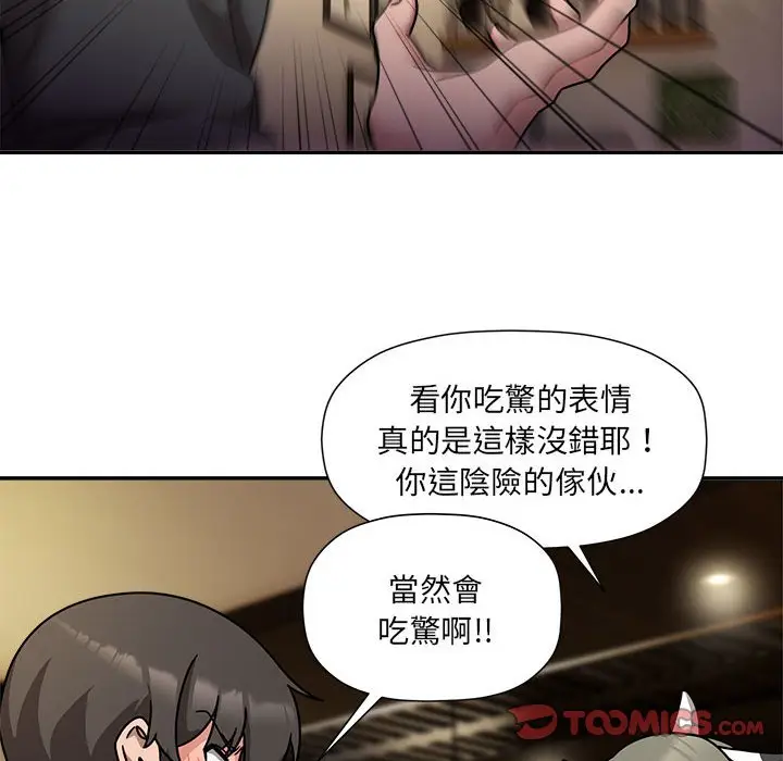 漫画《欢迎加入粉丝团！》第49话第45张图