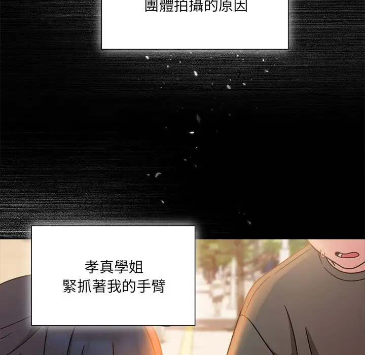 漫画《欢迎加入粉丝团！》第49话第5张图