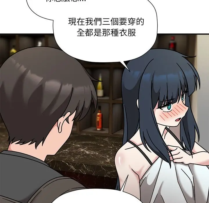 漫画《欢迎加入粉丝团！》第49话第55张图