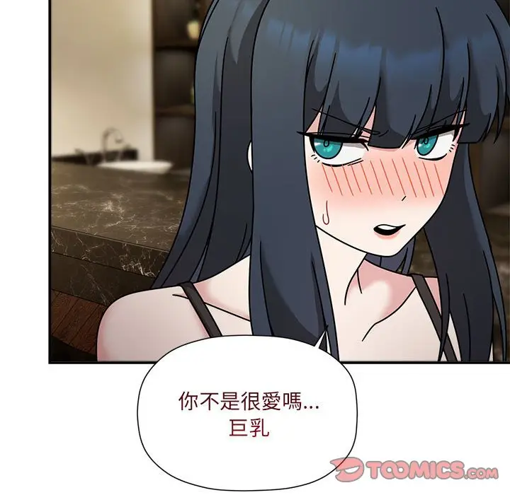 漫画《欢迎加入粉丝团！》第49话第57张图