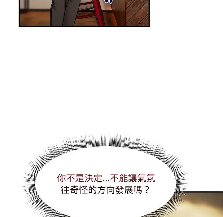 漫画《欢迎加入粉丝团！》第49话第61张图