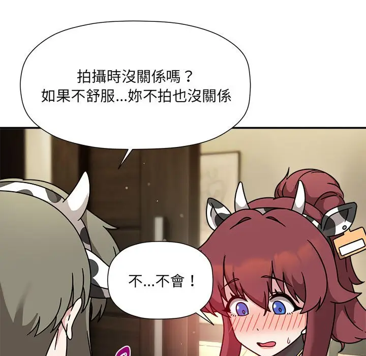 漫画《欢迎加入粉丝团！》第49话第66张图