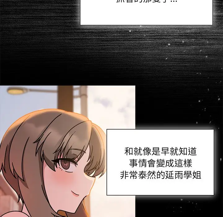 漫画《欢迎加入粉丝团！》第49话第7张图