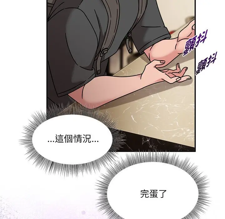 漫画《欢迎加入粉丝团！》第49话第77张图