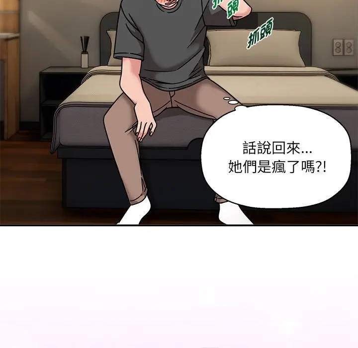 漫画《欢迎加入粉丝团！》第49话第83张图