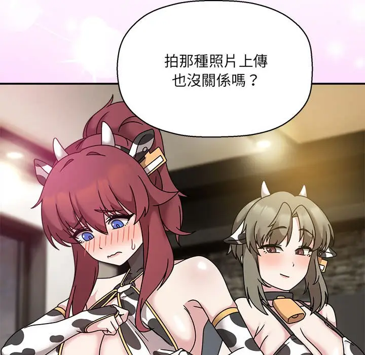 漫画《欢迎加入粉丝团！》第49话第84张图
