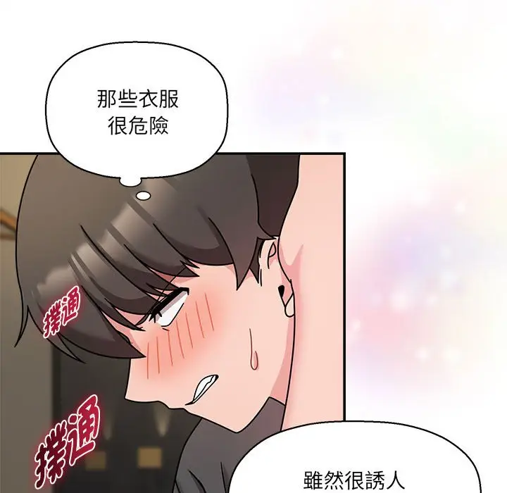 漫画《欢迎加入粉丝团！》第49话第86张图