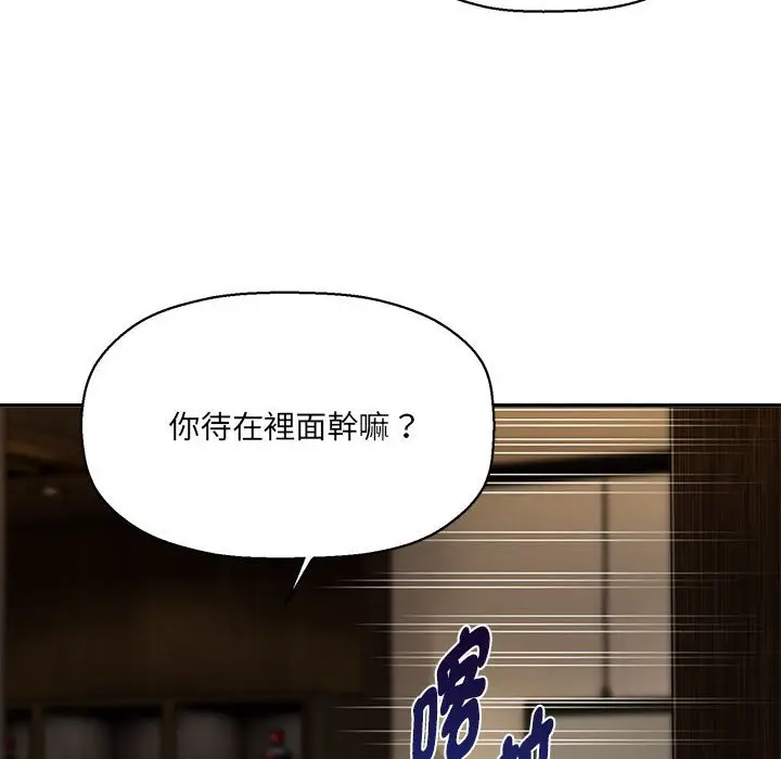 漫画《欢迎加入粉丝团！》第49话第89张图