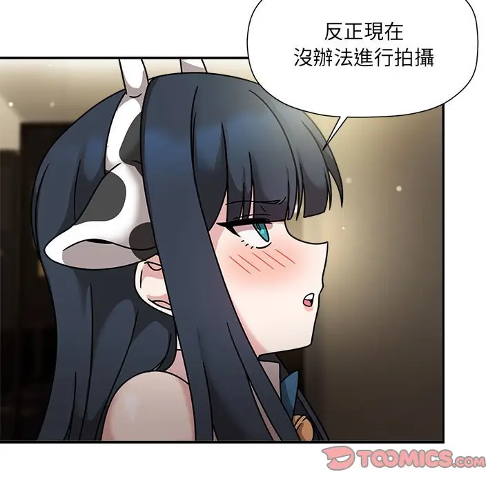 漫画《欢迎加入粉丝团！》第49话第99张图