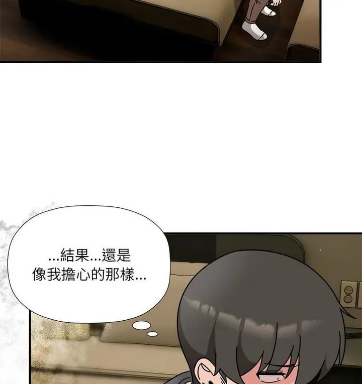 漫画《欢迎加入粉丝团！》第50话第102张图