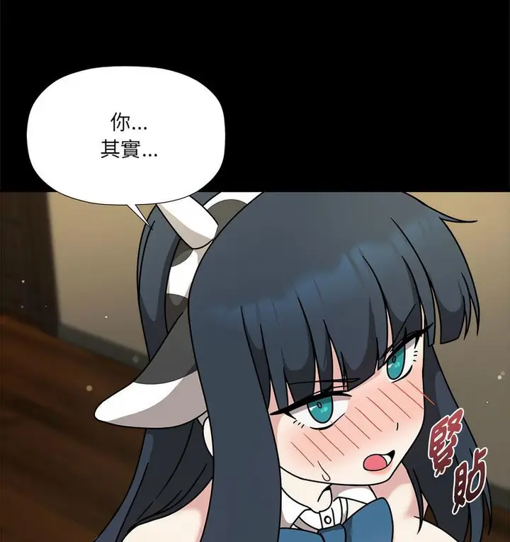 漫画《欢迎加入粉丝团！》第50话第12张图