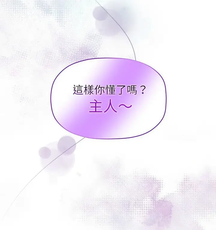 漫画《欢迎加入粉丝团！》第50话第126张图