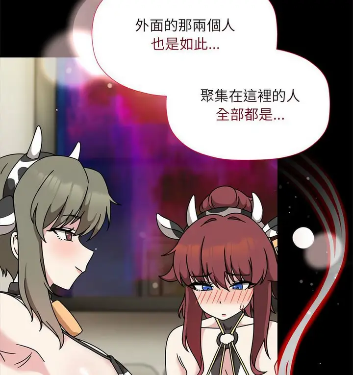 漫画《欢迎加入粉丝团！》第50话第16张图