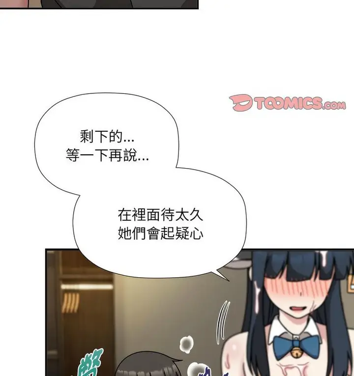 漫画《欢迎加入粉丝团！》第50话第29张图