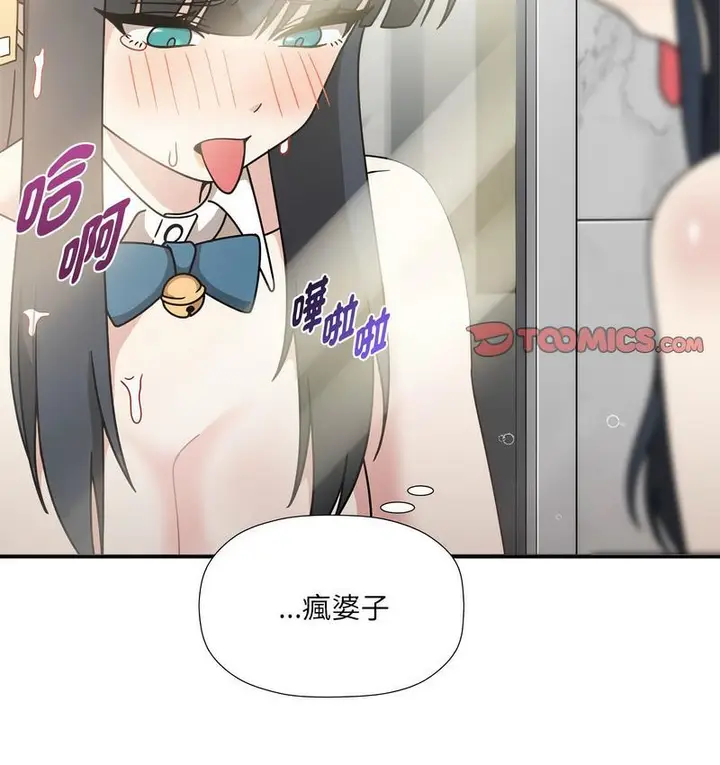 漫画《欢迎加入粉丝团！》第50话第38张图