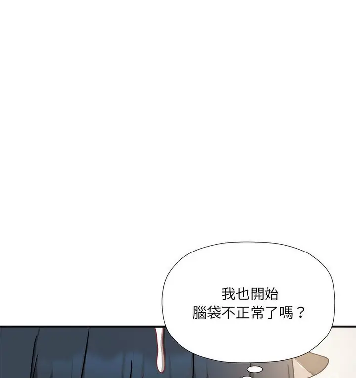漫画《欢迎加入粉丝团！》第50话第39张图
