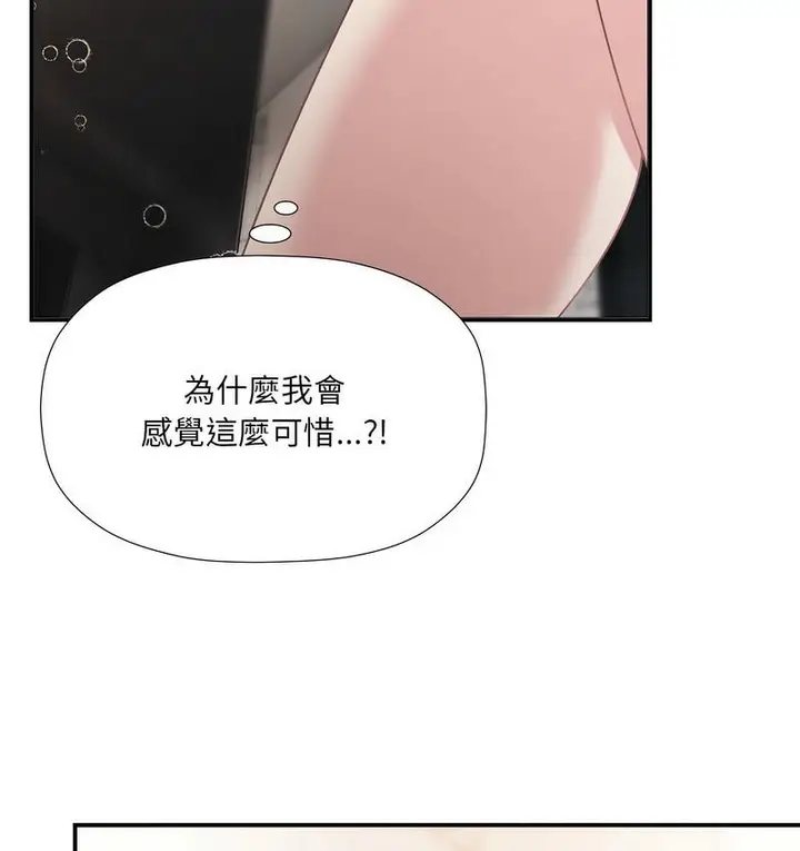 漫画《欢迎加入粉丝团！》第50话第42张图