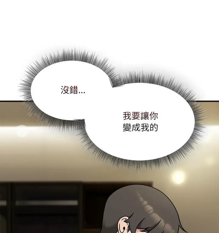 漫画《欢迎加入粉丝团！》第50话第45张图
