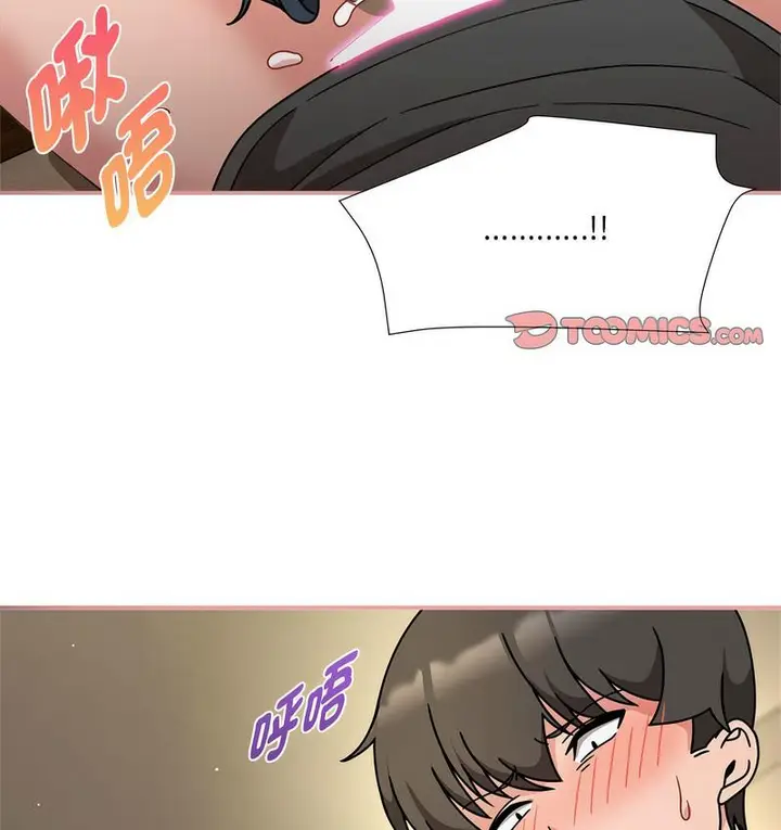 漫画《欢迎加入粉丝团！》第50话第5张图