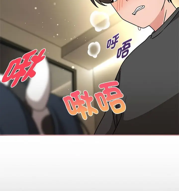 漫画《欢迎加入粉丝团！》第50话第6张图