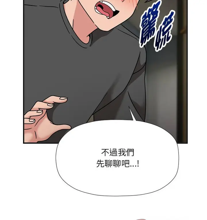 漫画《欢迎加入粉丝团！》第50话第64张图
