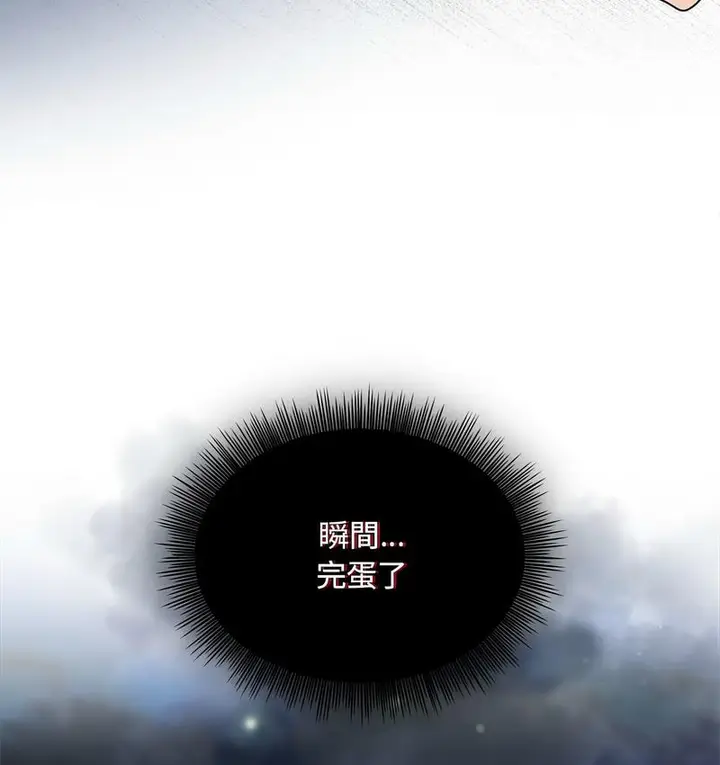 漫画《欢迎加入粉丝团！》第50话第75张图