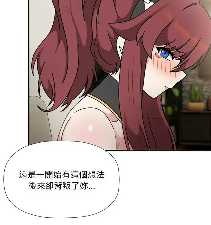 漫画《欢迎加入粉丝团！》第50话第93张图
