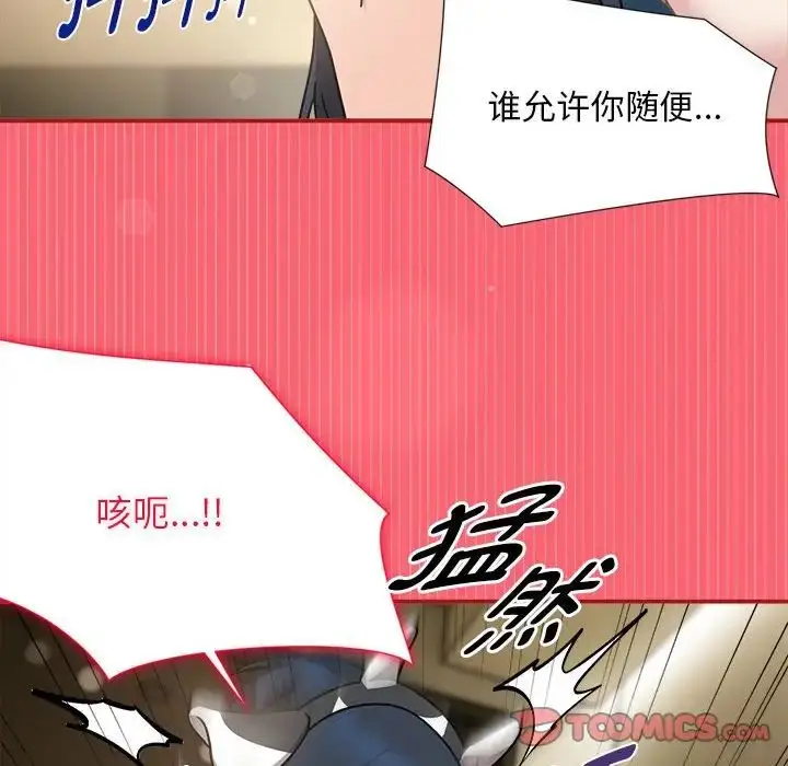 漫画《欢迎加入粉丝团！》第51话第120张图