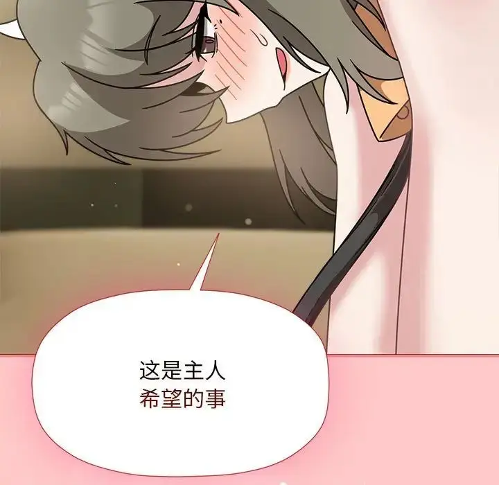 漫画《欢迎加入粉丝团！》第51话第13张图