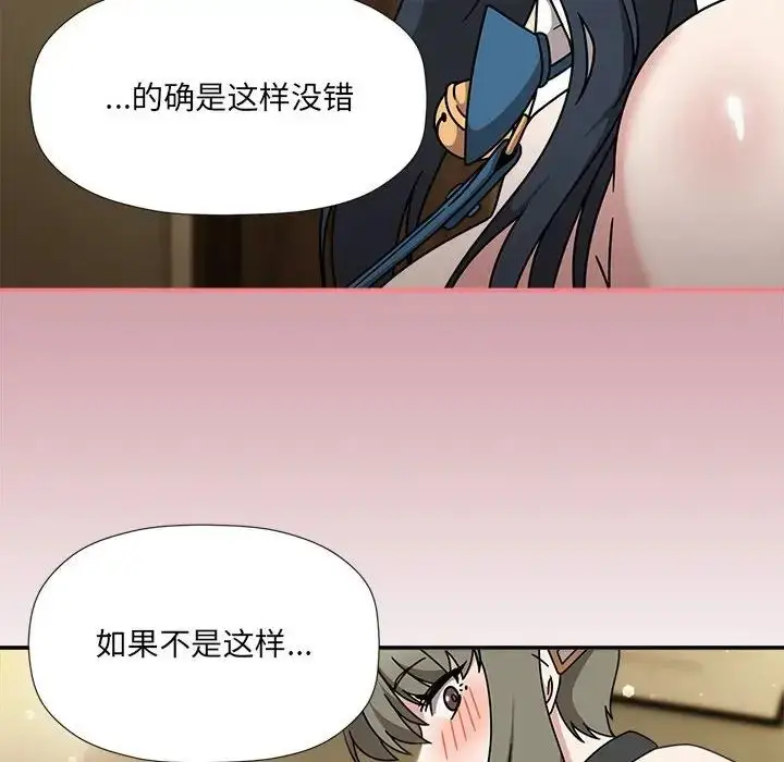 漫画《欢迎加入粉丝团！》第51话第26张图