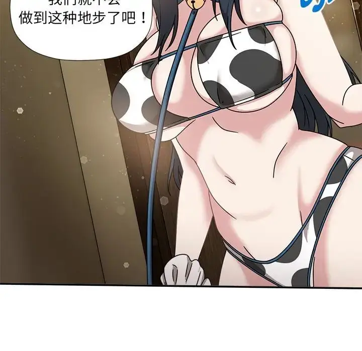 漫画《欢迎加入粉丝团！》第51话第28张图