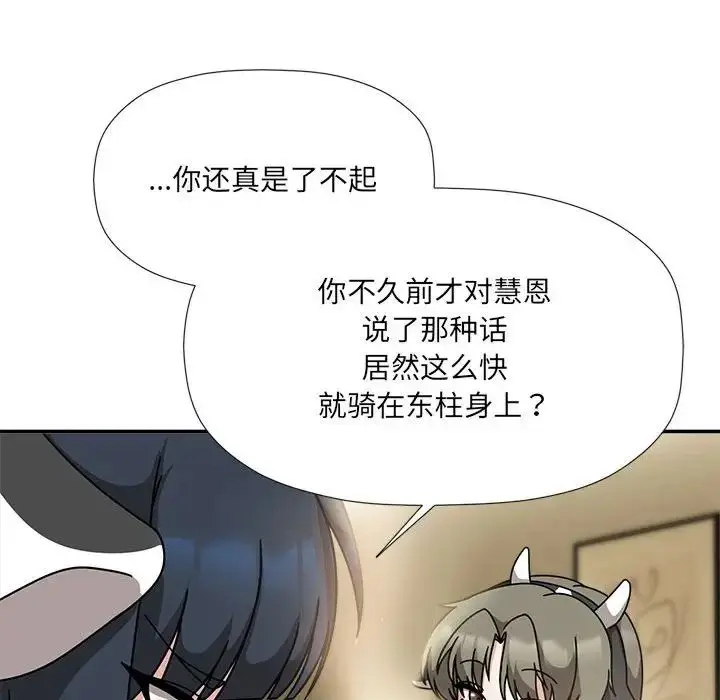漫画《欢迎加入粉丝团！》第51话第29张图