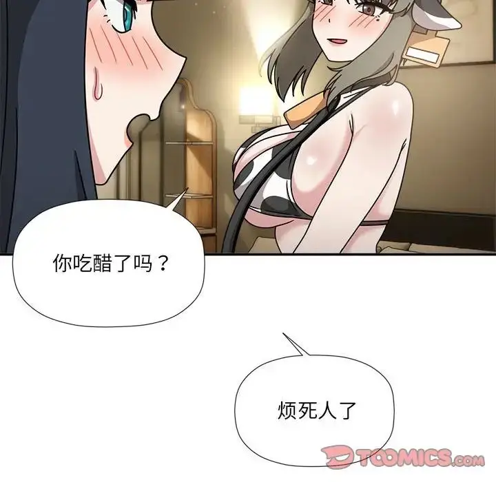 漫画《欢迎加入粉丝团！》第51话第30张图