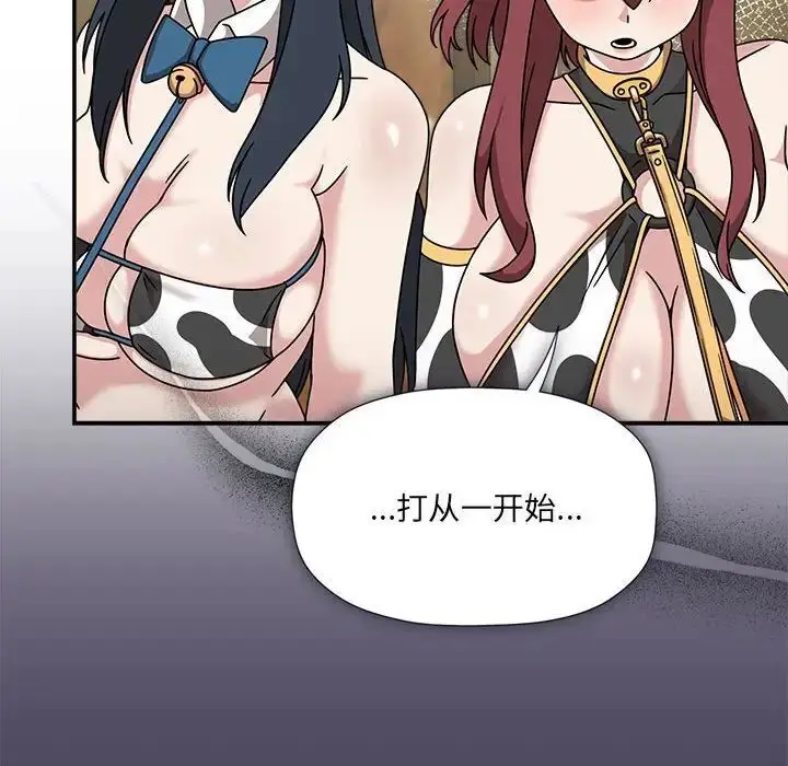 漫画《欢迎加入粉丝团！》第51话第32张图