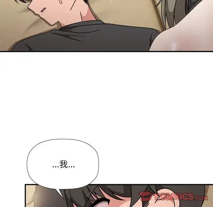 漫画《欢迎加入粉丝团！》第51话第39张图