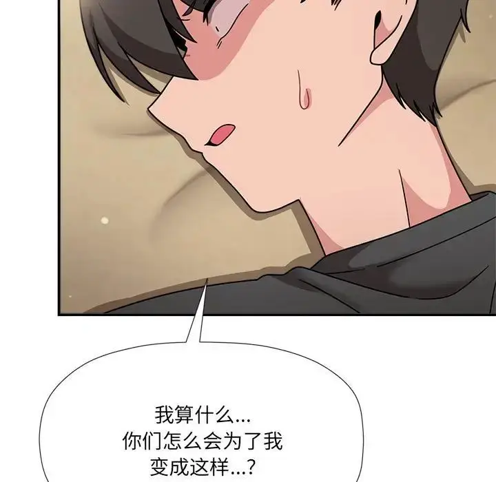 漫画《欢迎加入粉丝团！》第51话第40张图