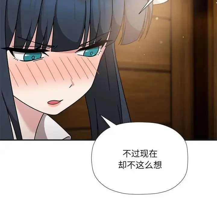 漫画《欢迎加入粉丝团！》第51话第44张图