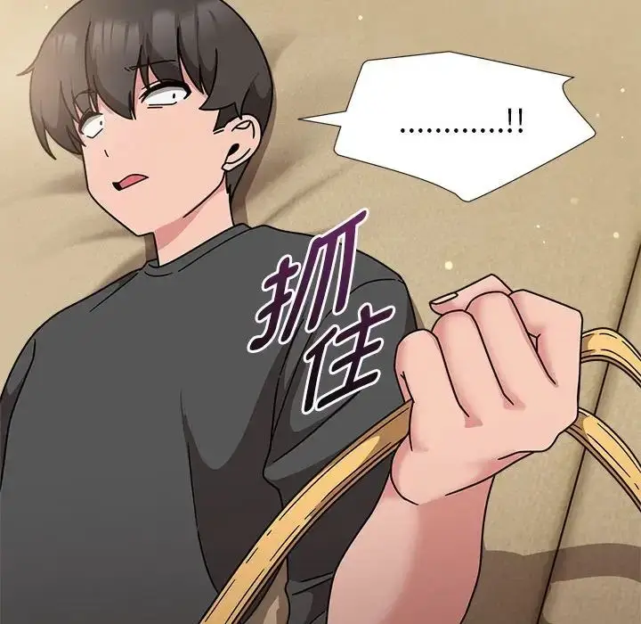 漫画《欢迎加入粉丝团！》第51话第46张图