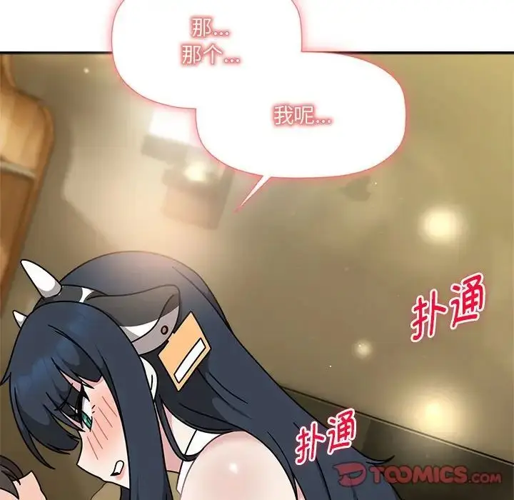 漫画《欢迎加入粉丝团！》第51话第69张图