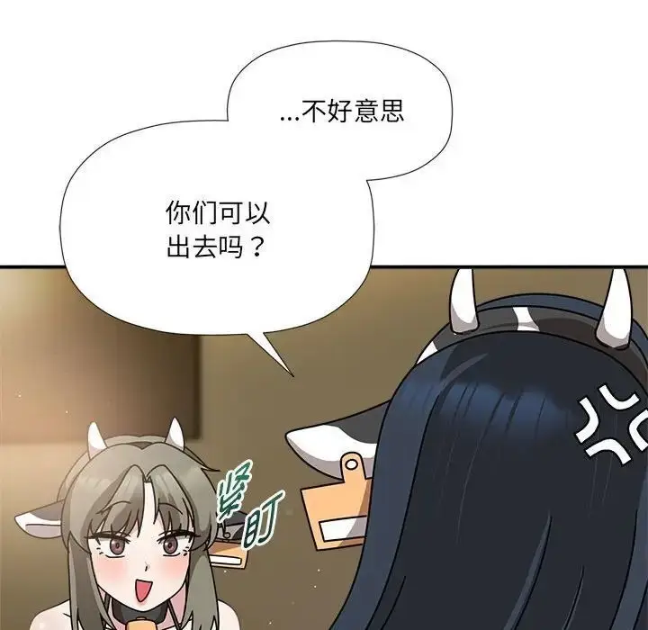 漫画《欢迎加入粉丝团！》第51话第71张图