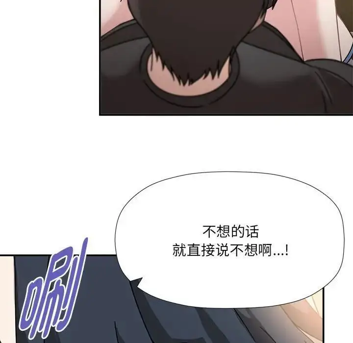 漫画《欢迎加入粉丝团！》第51话第77张图