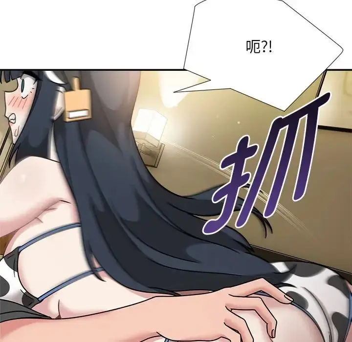 漫画《欢迎加入粉丝团！》第51话第79张图