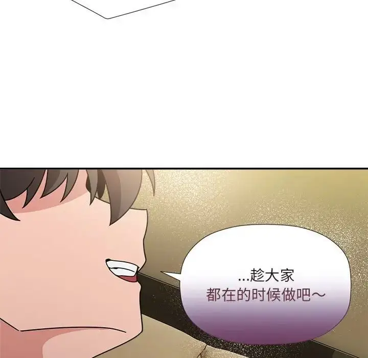 漫画《欢迎加入粉丝团！》第51话第82张图