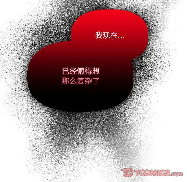 漫画《欢迎加入粉丝团！》第51话第84张图